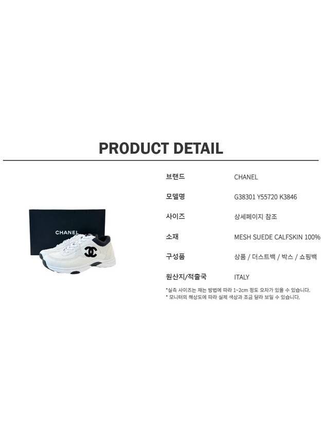 CC Logo Leather Low Top Sneakers White Chanel