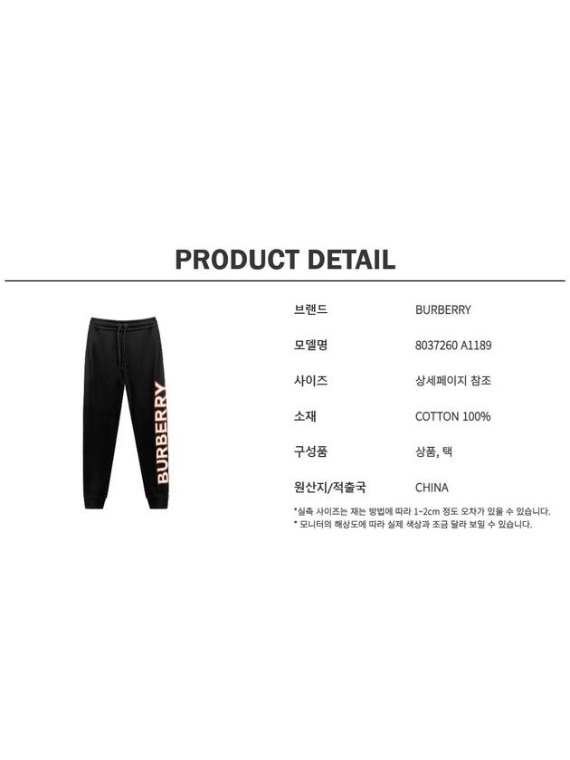 Burberry Side Logo Jogger Track Pants Black