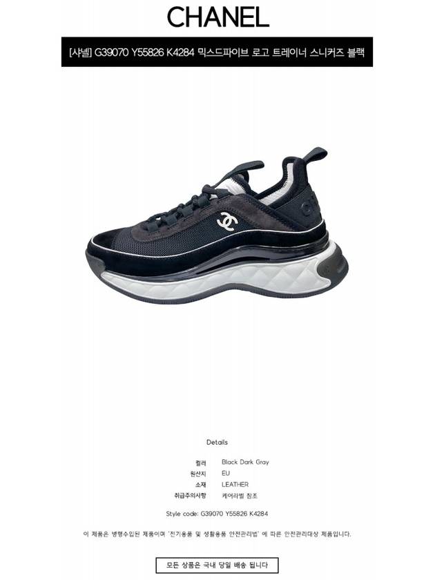 Fabric Suede Calfskin Low-Top Sneakers Dark Grey Chanel