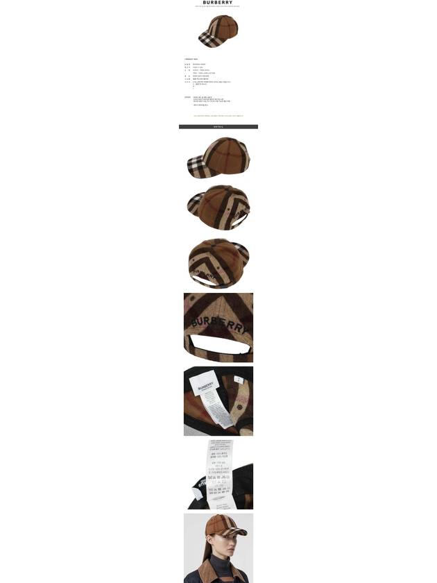 Burberry House Check Wool Ball Cap Brown