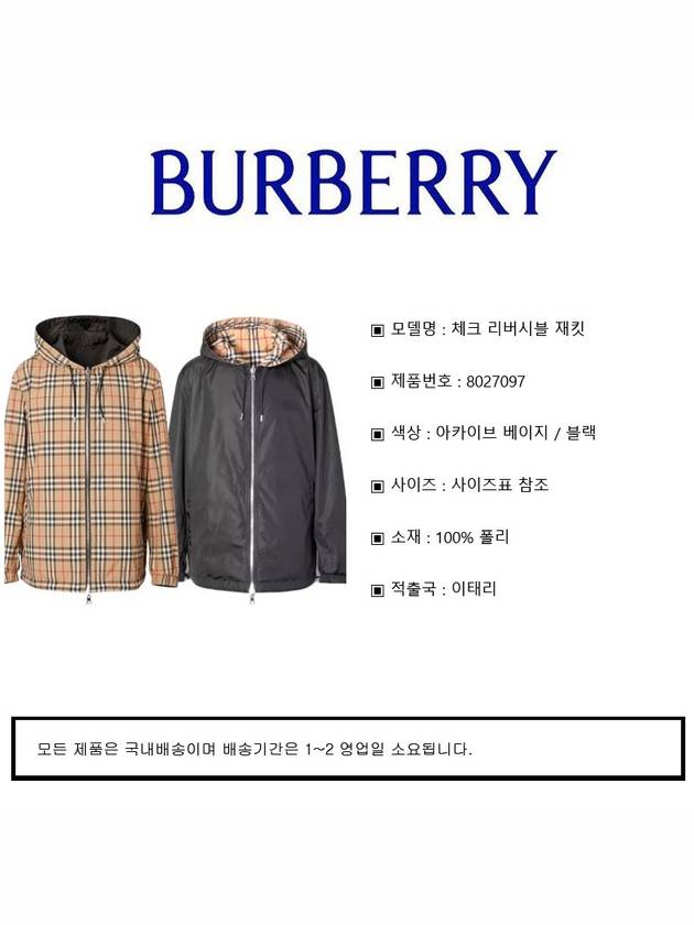Burberry Reversible Vintage Check Hooded Jacket Archive Beige