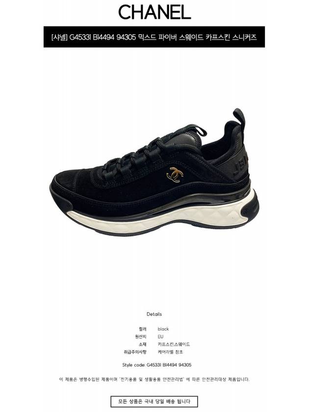 Logo Mixed Fibers Suede Low Top Sneakers Black Chanel