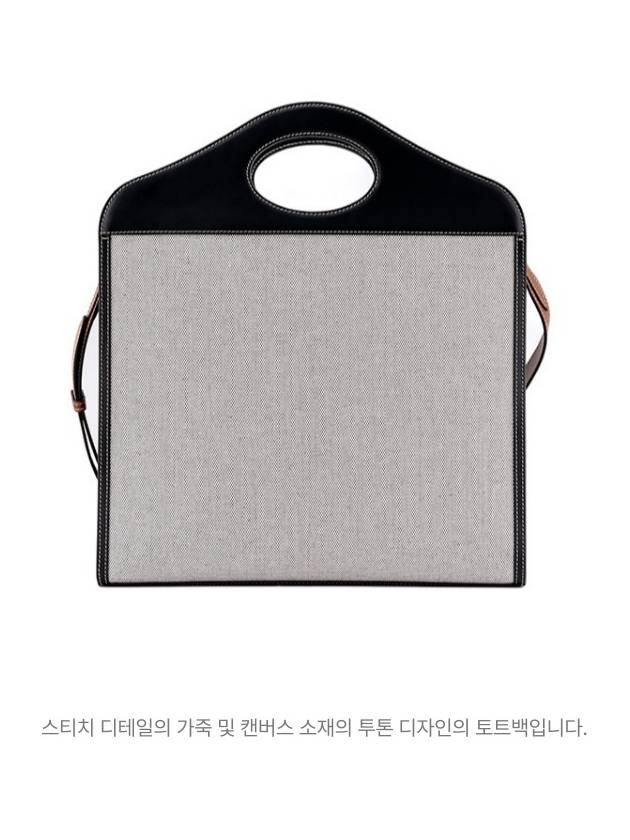 Burberry Two-Tone Pocket Tote Bag Grey