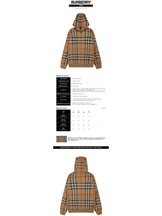 Burberry Check Cotton Jacquard Hoodie Beige