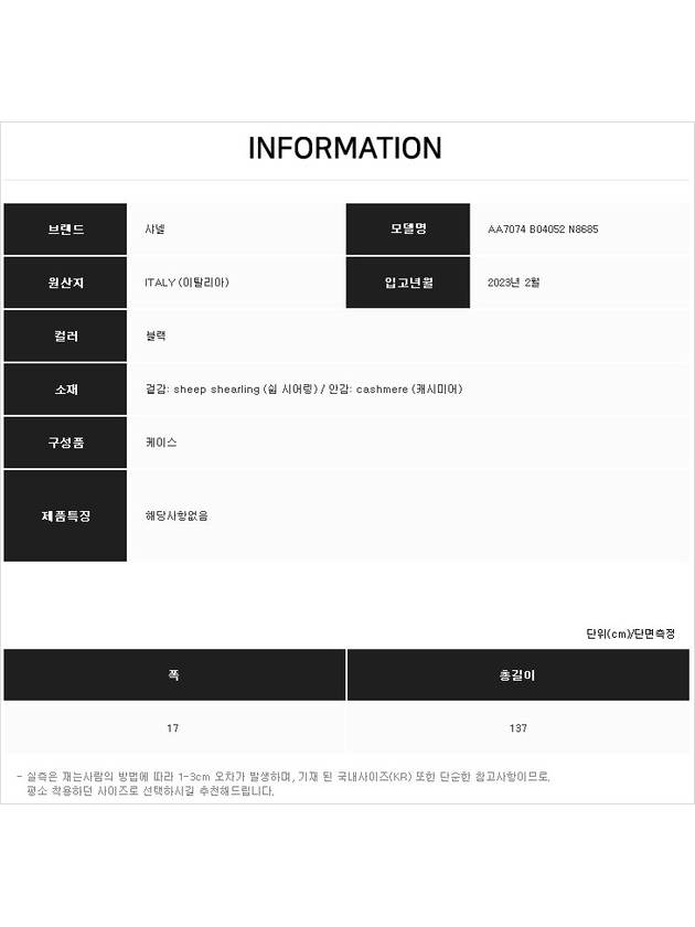 CC Lettering Shearling Cashmere Muffler Black Chanel