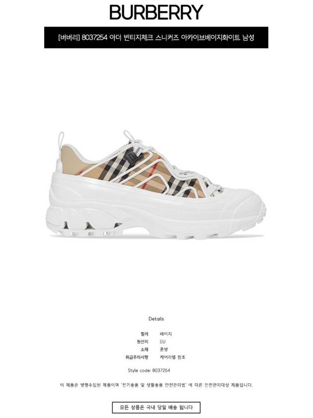 Top Quality Burberry Men's Vintage Check Cotton Leather Arthur Low Top Sneakers Beige