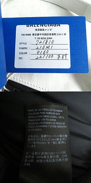 Top Quality Balenciaga Adidas Lambskin Gym Bag White